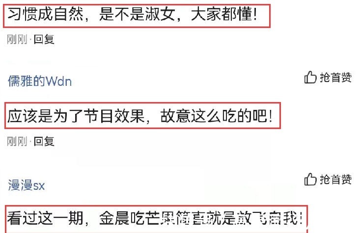 金晨试吃芒果干，“直接用手抓”引起热议，淑女形象备受争议