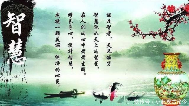 易经中最有智慧的条人生哲理 快资讯 易经中最有智慧的条人生哲理 快资讯