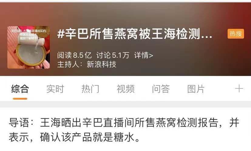 直播|是时候要挤出泡沫了,万亿规模的直播带货也需要监管到位!