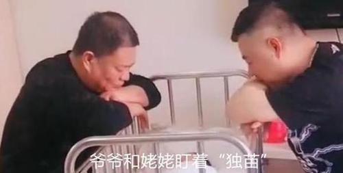 家里“独苗”降生后,爷爷与姥爷凝视半个小时,网友这是照片吧