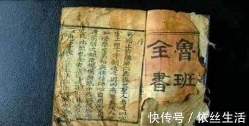 工匠!古代第一禁书鲁班书为何是邪书?看到第一页的几个字就没人敢学了