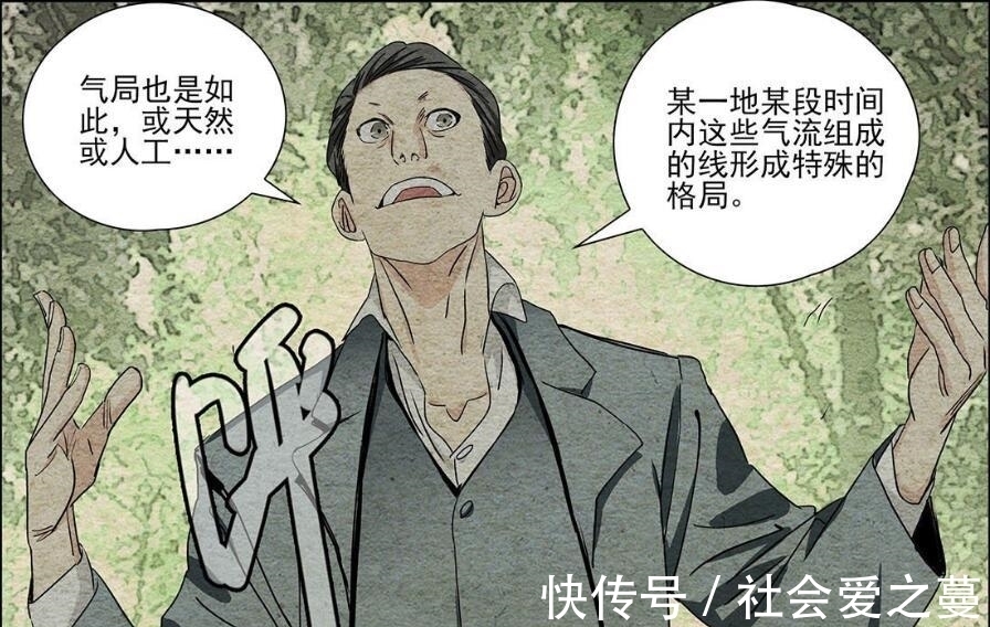 胡图大师|一人之下:大罗洞观来源被找到,核心来源于第四维度