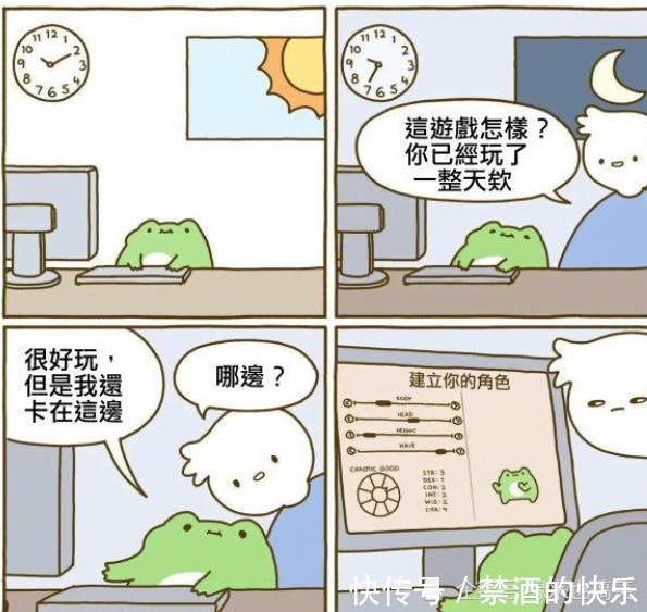 |搞笑漫画：捏脸我能捏一天……