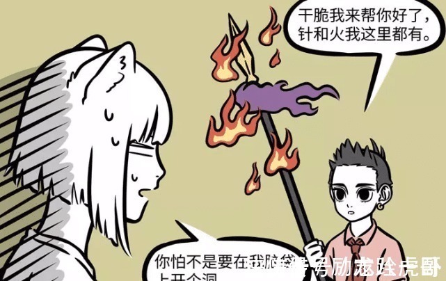 小故事|非人哉九月想要打耳洞,问完哪吒和哮天后,放弃了想法