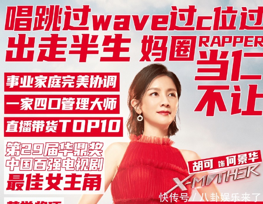 芒果台又一新剧未播先火!4位浪姐加盟,这阵容搭配堪称一绝