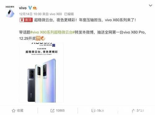 exynos|蔡司光学镜头＋第二代微云台技术，vivo X60终于正式官宣