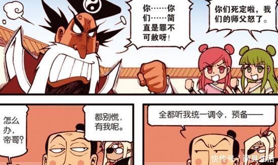 老外|大话降龙外帮忙救活树却帮倒忙,众神仙只有听玉帝“一声号令”