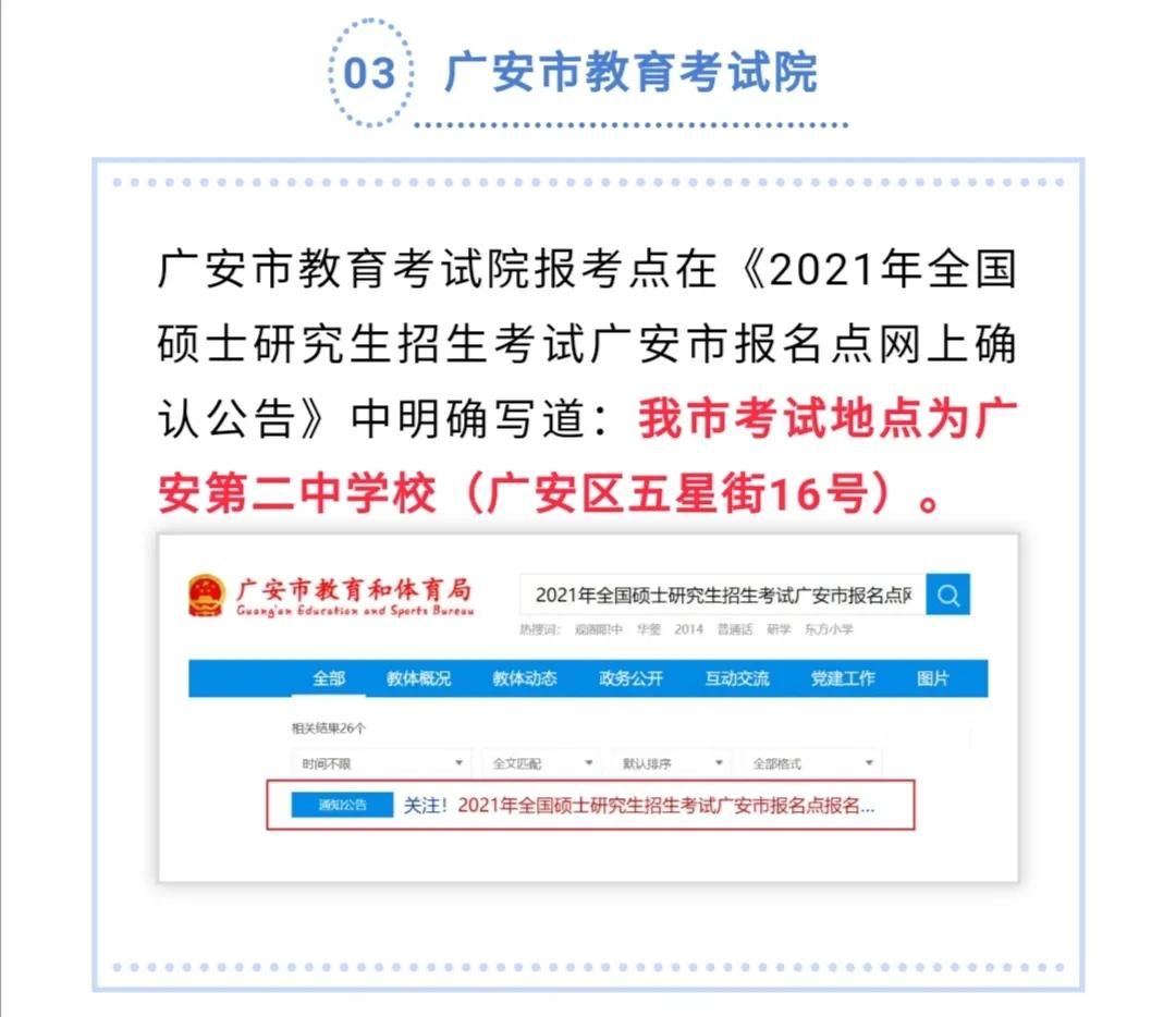 名噪|名噪石锤！2021年考研这些高校被确定为考点，请考生早做准备