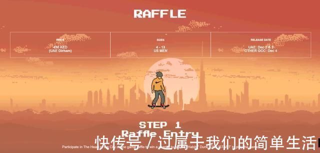 抽签 夸张!土豪的迪拜店为了发售一双耐克鞋款,专门开发了一个游戏!