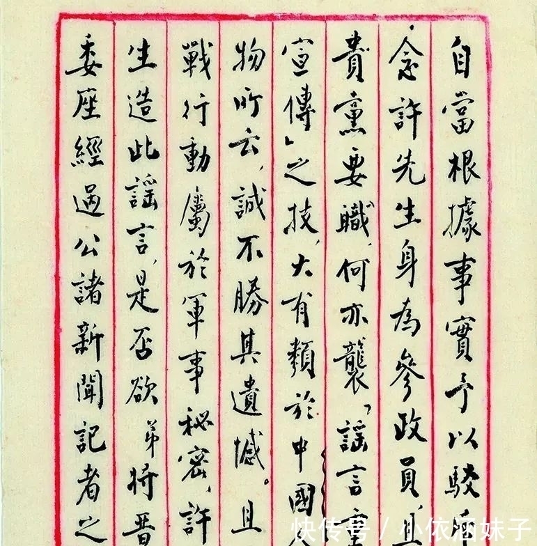 书信@周恩来的小楷书信曝光,沉稳端庄,庄严肃穆,儒雅大气,字如其人