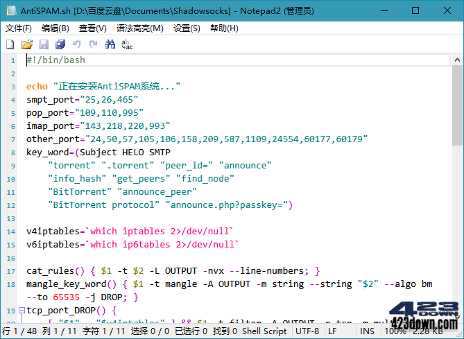 Notepad2_v4.23.06(r4862) 简体中文绿色版