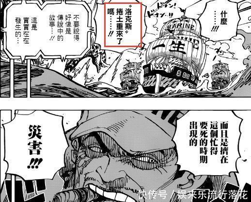 漫画|海贼王尾田暗示凯妈联手等于洛克斯，实力不亚于海军本部！
