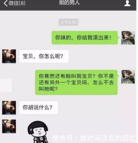 老公|轻松一刻：老公送我回家，走到我家楼下了，一抬头看见……