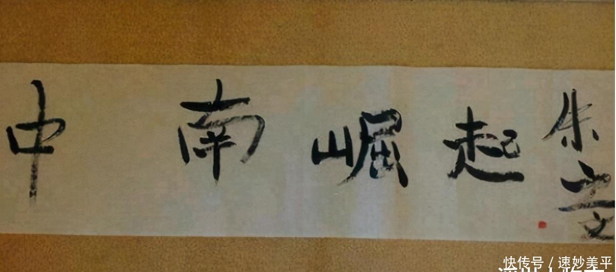 改正|大衣哥再次展露书法,写错字却拒不改正,曾4个字卖20万天价