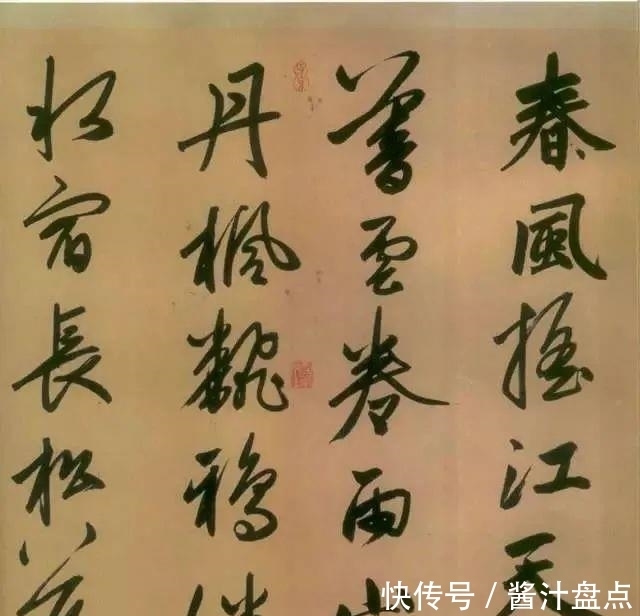 题跋！看看赵孟頫这幅字，岂是软骨头？