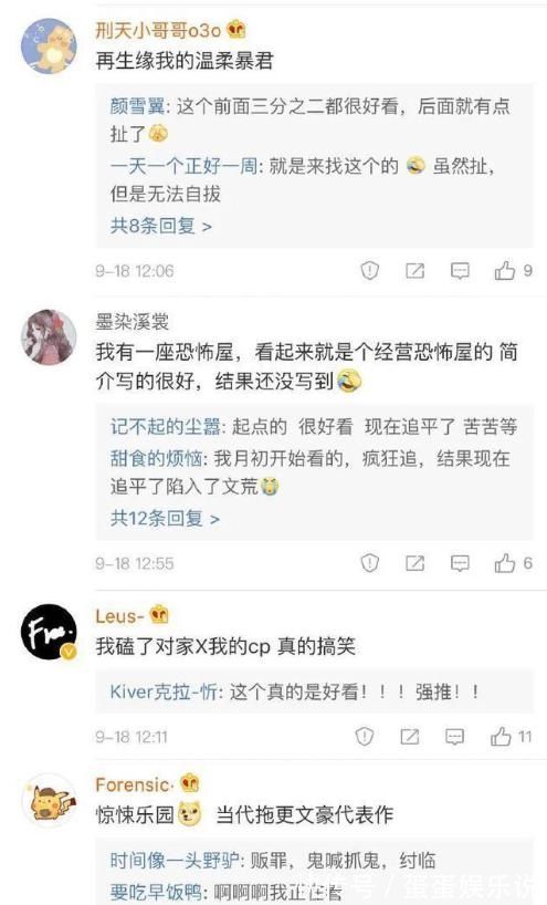 |我怀疑现在的小说作者都是段子手啊,哈哈被这些梗戳中了我的笑点