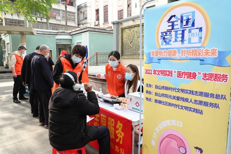 Caring for Hearing Health, Listening to a Wonderful Future - Taishan Launches the 23rd National 