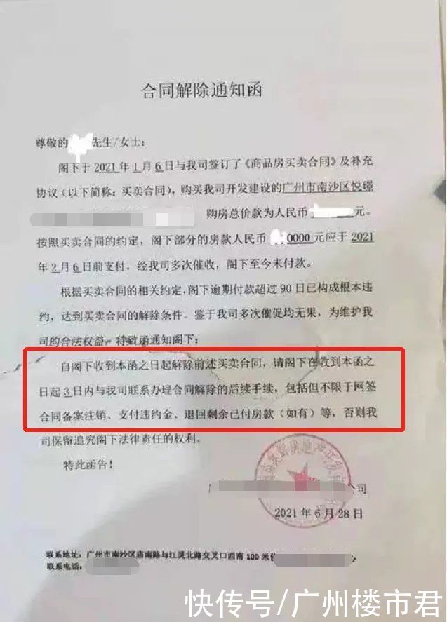 买房|活久见！经营贷买房暴雷！竟催生“退定金”产业链