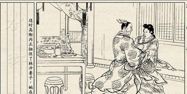 人到中年|林冲为什么不敢打高衙内高俅人到中年才能理解