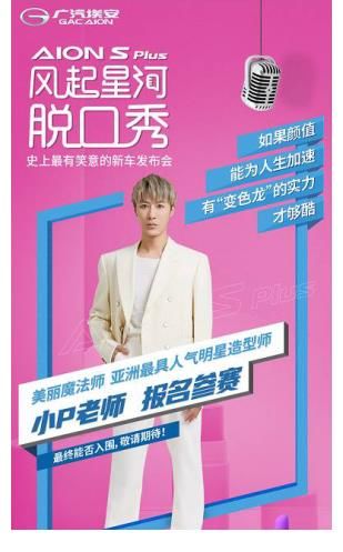 脫口秀大會(huì)|一場(chǎng)集“高顏”與“爆梗”于一體的跨界脫口秀，值得一看