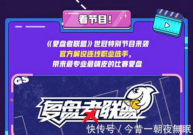 世冠|斗鱼世冠嘉年华新鲜出炉,酷爽整个夏日,最先领悟比赛胜负手!