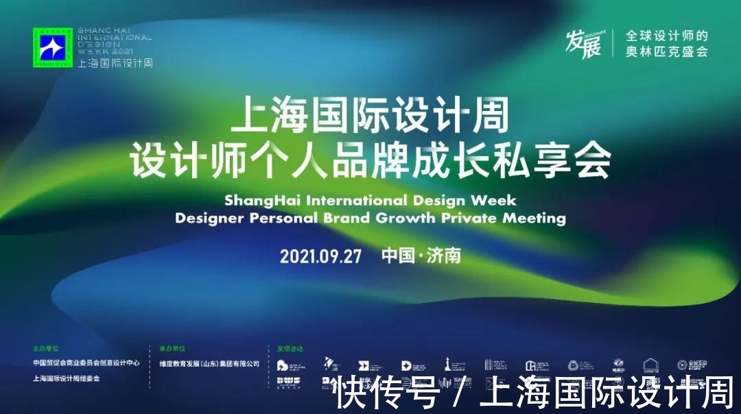 济南&9.27开讲 | 主讲嘉宾张建:东方营造