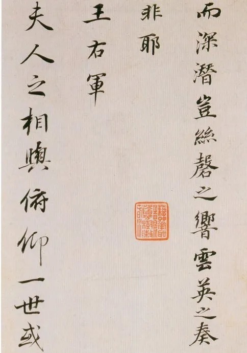 董其昌临魏晋唐宋诸书卷,唯美书风!