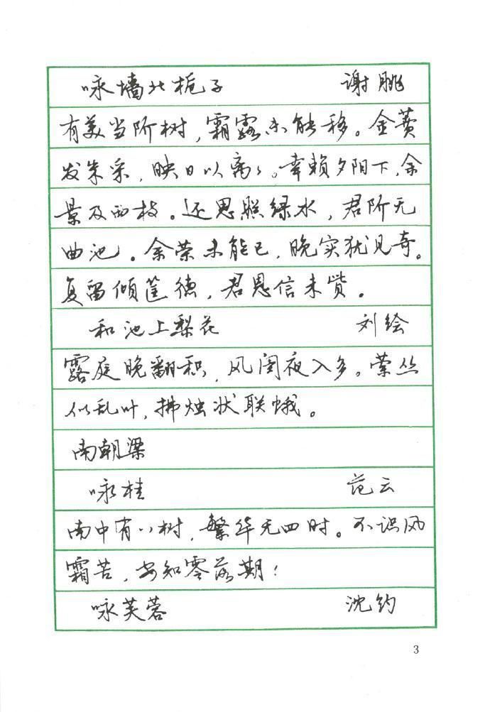 书法家协会$1985年他获得了全国首届钢笔书法大赛特等奖，其作品可做字帖