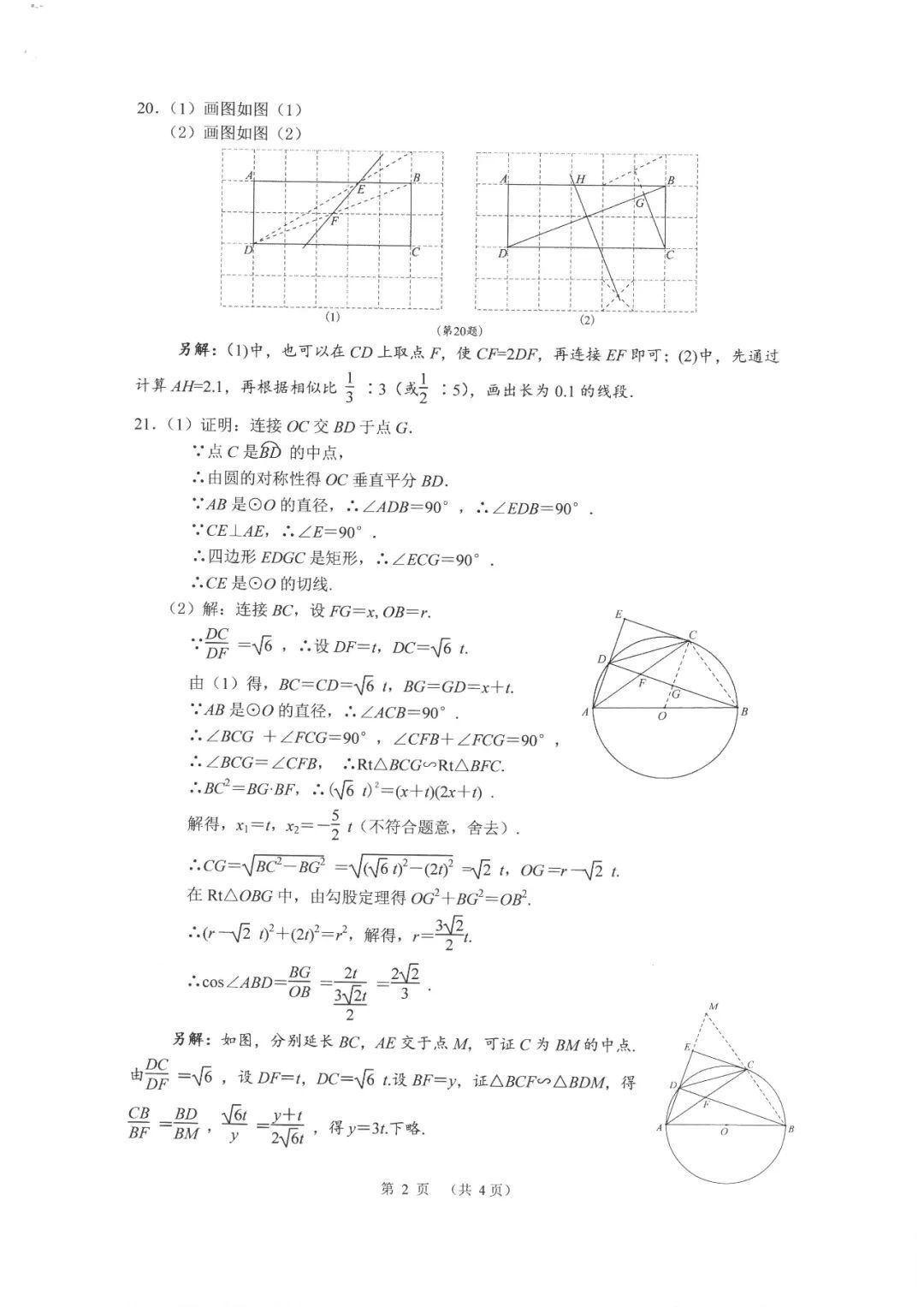 武汉|刚刚！武汉2021年中考试卷及参考答案出炉！