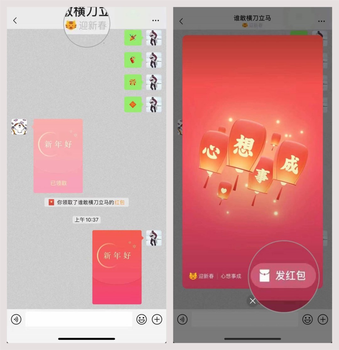 祝福语|不用拜年红包了，微信上线“小老虎迎新春”状态
