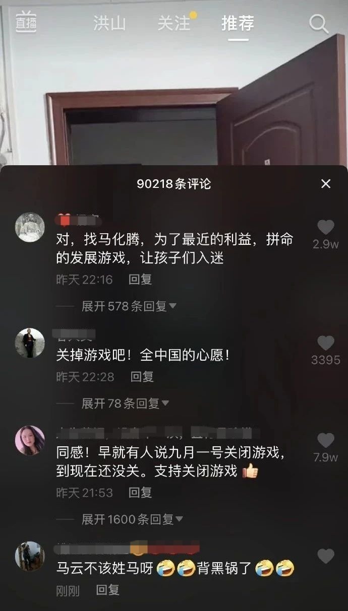 马化腾|某音博主跪求马化腾马云把游戏关掉，哭喊跪拜，难道真的有用吗