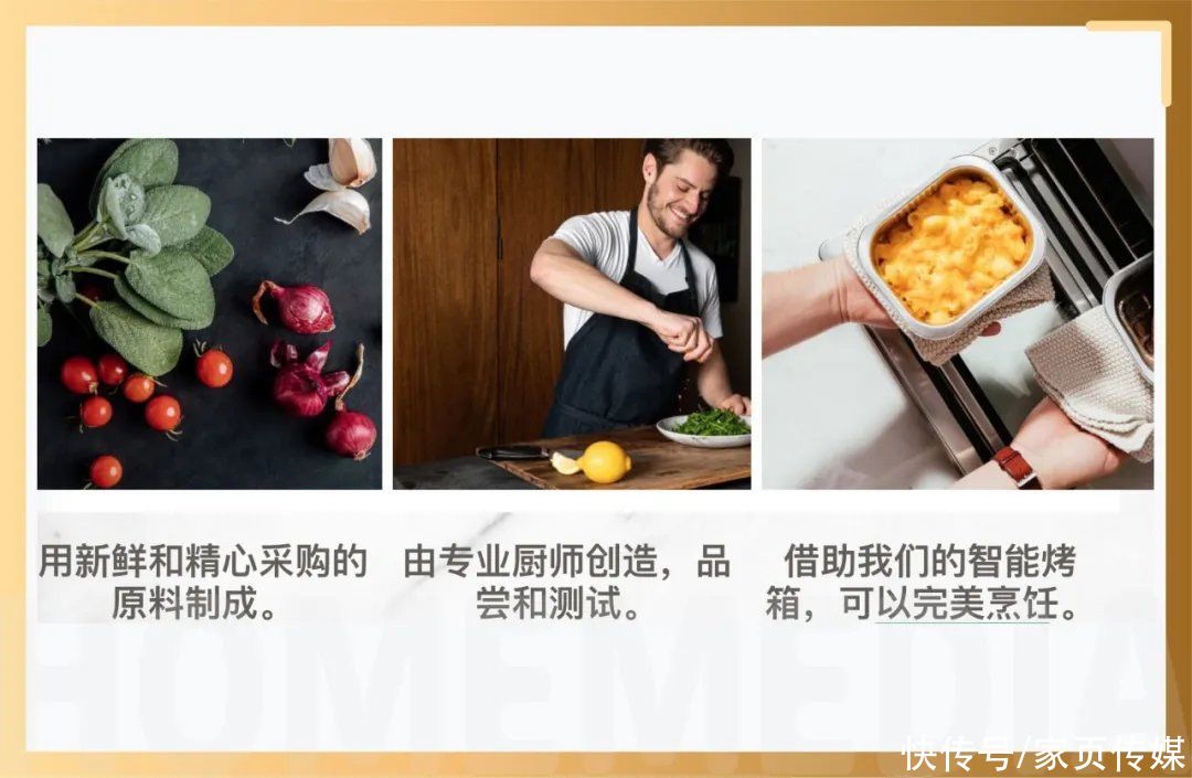 烤箱|家页观察丨美国智能烤箱Tovala，用器食结合打动“懒惰”的年轻人