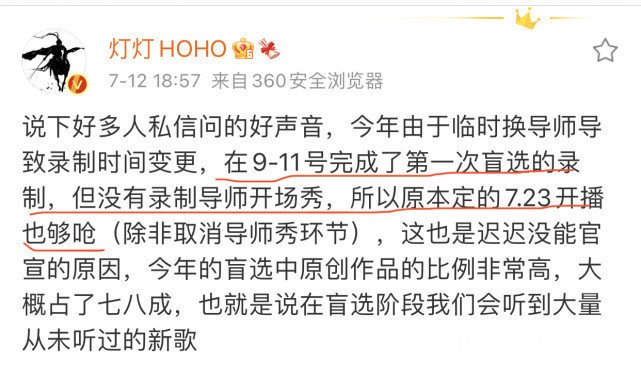 说唱听我的|3档音乐综艺定档《好声音》开播时间也曝光,网播平台也选对了