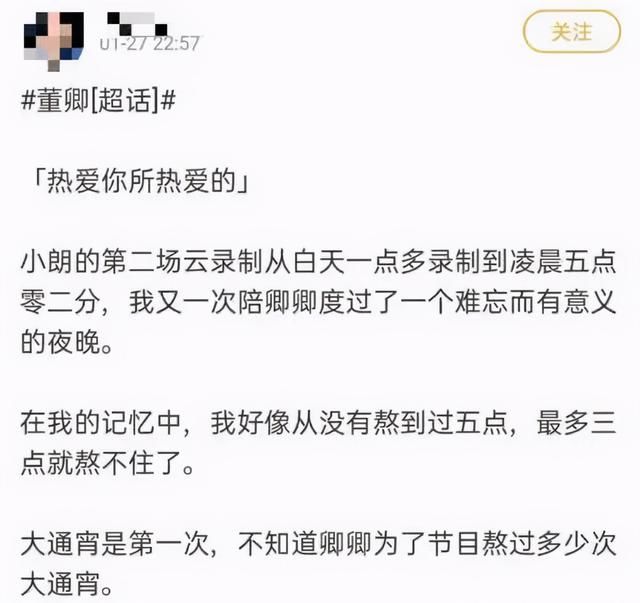 董卿缺席元宵晚会被传开除，知情人称其通宵制作新节目，精力有限