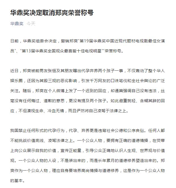 镜头全删？郑爽疑全面退出北京卫视节目，最新录制现场不见她身影