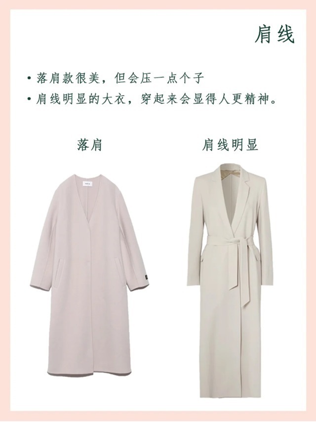检验|大衣才是检验女神的标准,若这4个方面不达标,颜值再高也白搭