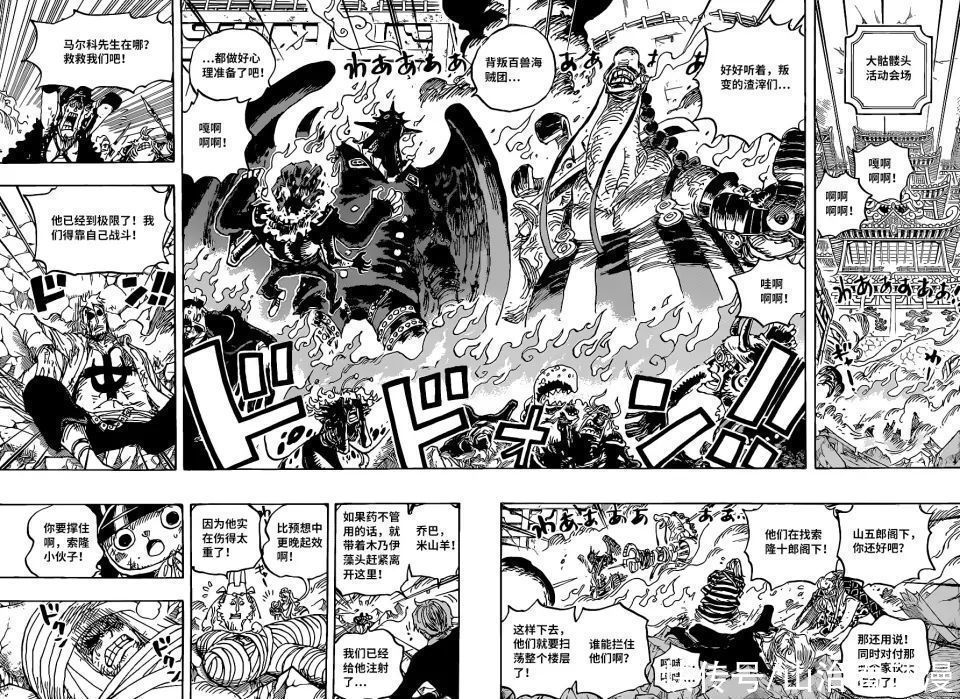 种族|海贼王1023话:尾田再次挖坑,神之国出现,与炎灾烬的种族有关