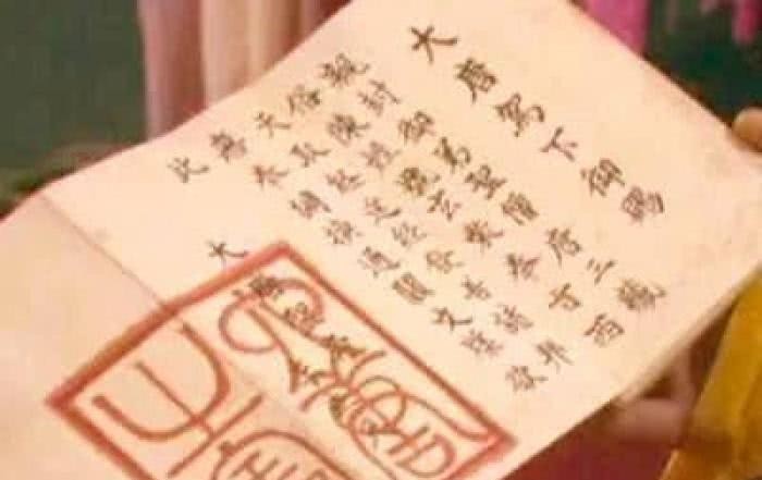 清朝的“中国护照”，尽管当时国弱，但护照上的27字，却相当硬气