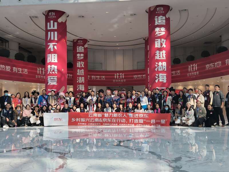 美团|云南深度培养129名乡村振兴电商之星