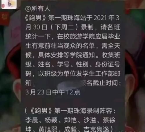 《奔跑吧9》首期将在珠海录制，成毅吉克隽逸加盟，大林子带来惊喜