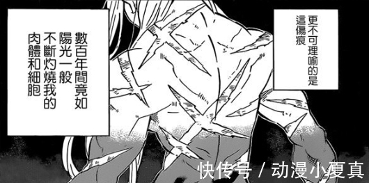 怪物|鬼灭之刃195:鬼舞辻无惨再次逃跑!缘一才是真正的怪物!