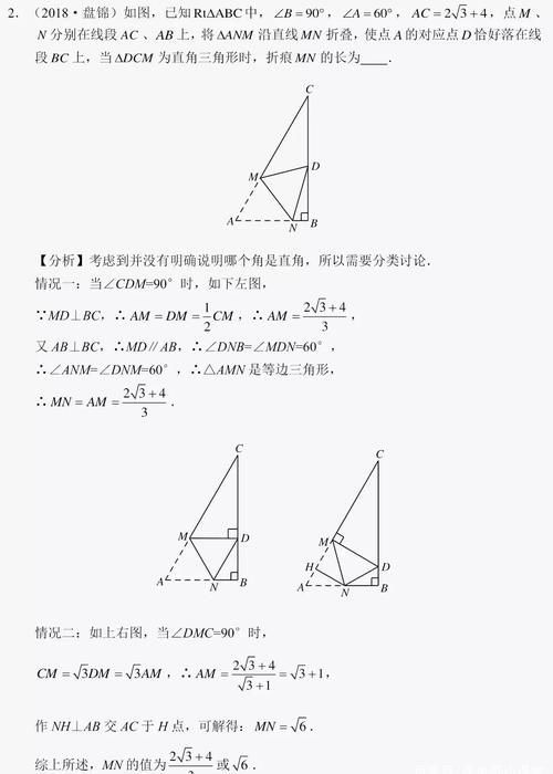 中考数学：对称辅助线构造的两大类型＋真题解析，冲刺阶段突破自我