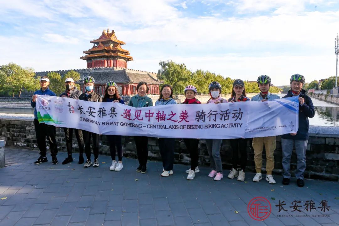 “骑游”北京最美的秋天，遇见中轴之美|长安雅集 | 骑游