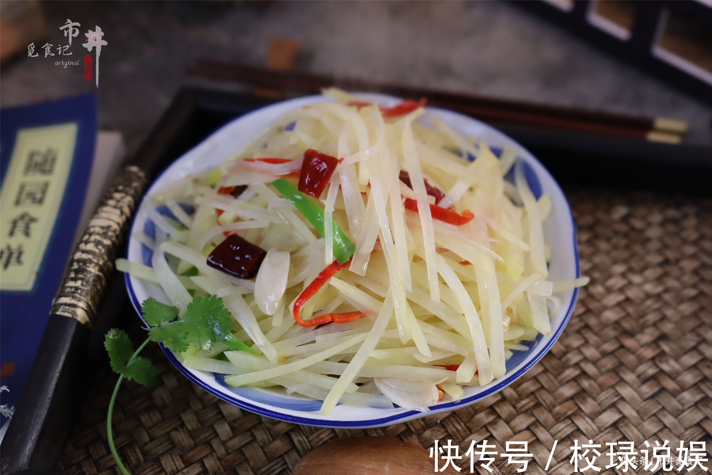 脆爽|炒土豆丝，什么时候放醋焯不焯水弄懂2个重点，土豆酸辣脆爽