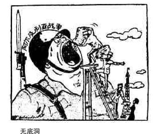 殖民者|阿尔及利亚人民是不可战胜的各国漫画家笔伐法国殖民者