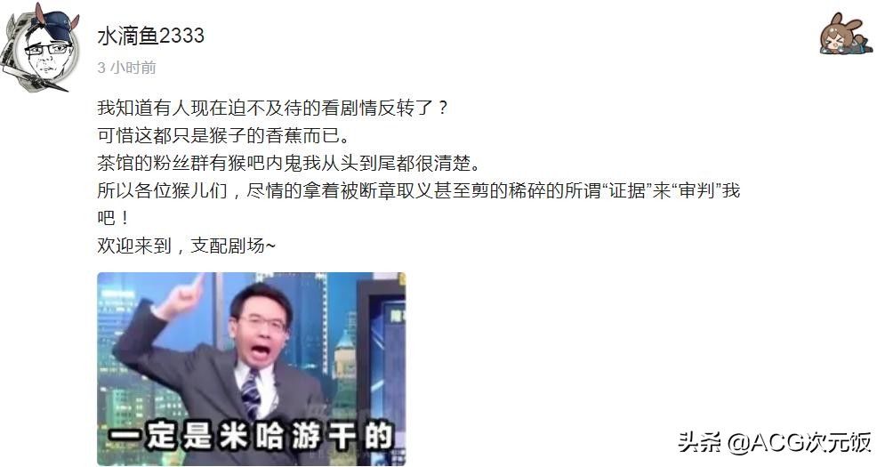 隐形轰炸机|mihoyo吧开盒事件反转，吧主称遭背刺，双方因轰炸机各执一词