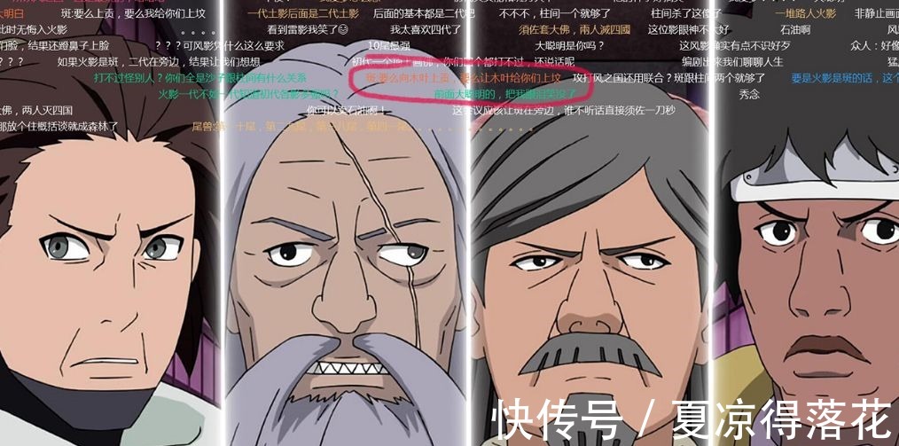 下忍|《火影忍者》搞笑弹幕，宇智波唯一学渣登场，千手房间是哪位