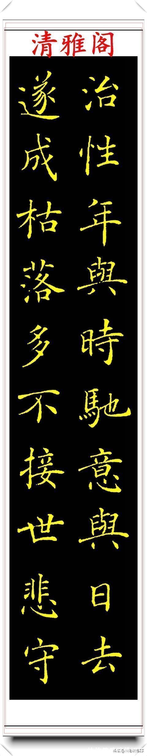二田&中书协著名书法家张宇,楷书《人间词话》欣赏,现代书法的登峰