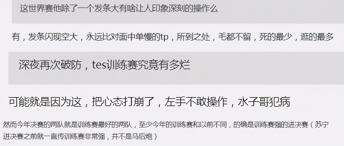 到底|TES到底发生了什么？G2打野称无压力，也就Gen.G的水平