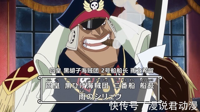 黑胡子海贼团|海贼王:10大海贼团二把手官宣,希留、贝波的上榜让人意外